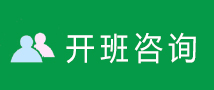 在线咨询